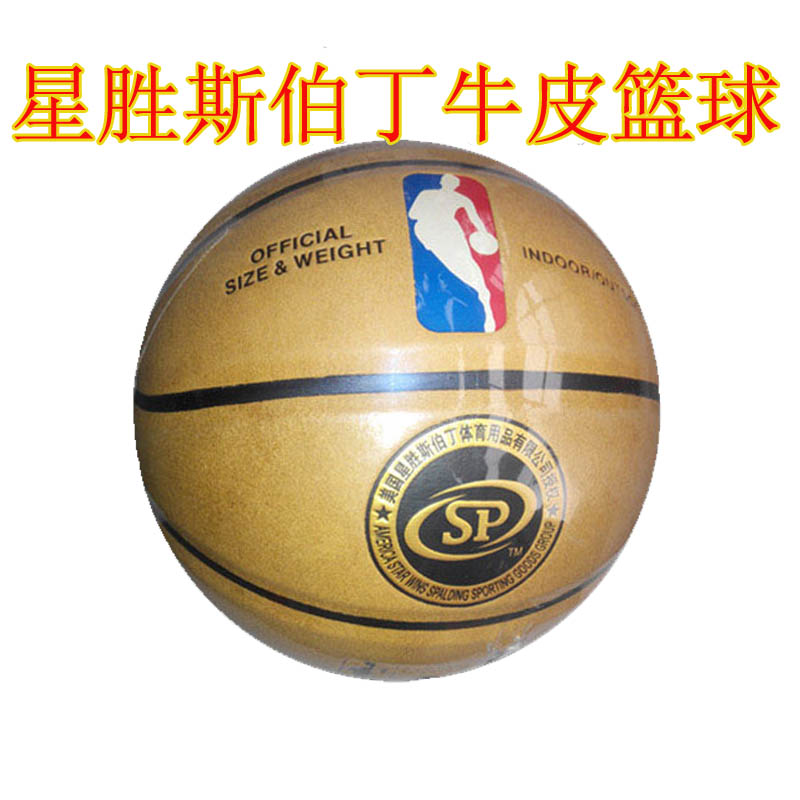 美国星胜斯伯丁黄牛皮篮球