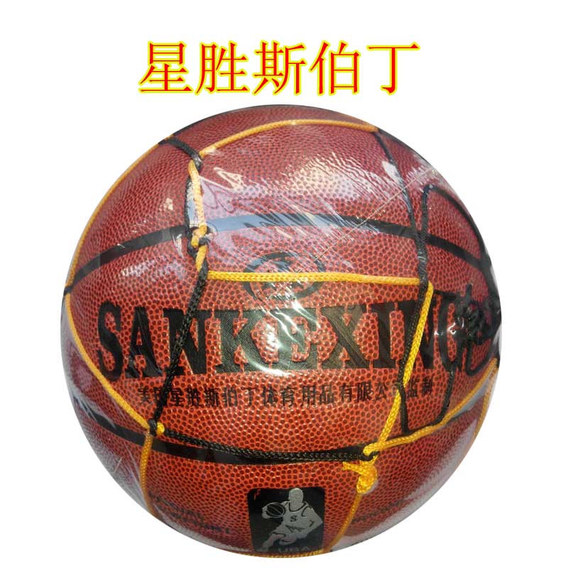 美国正品SP星胜斯伯丁7号高档PU5号青少年篮球