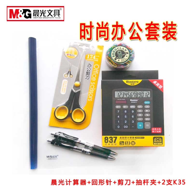 晨光时尚办公套装