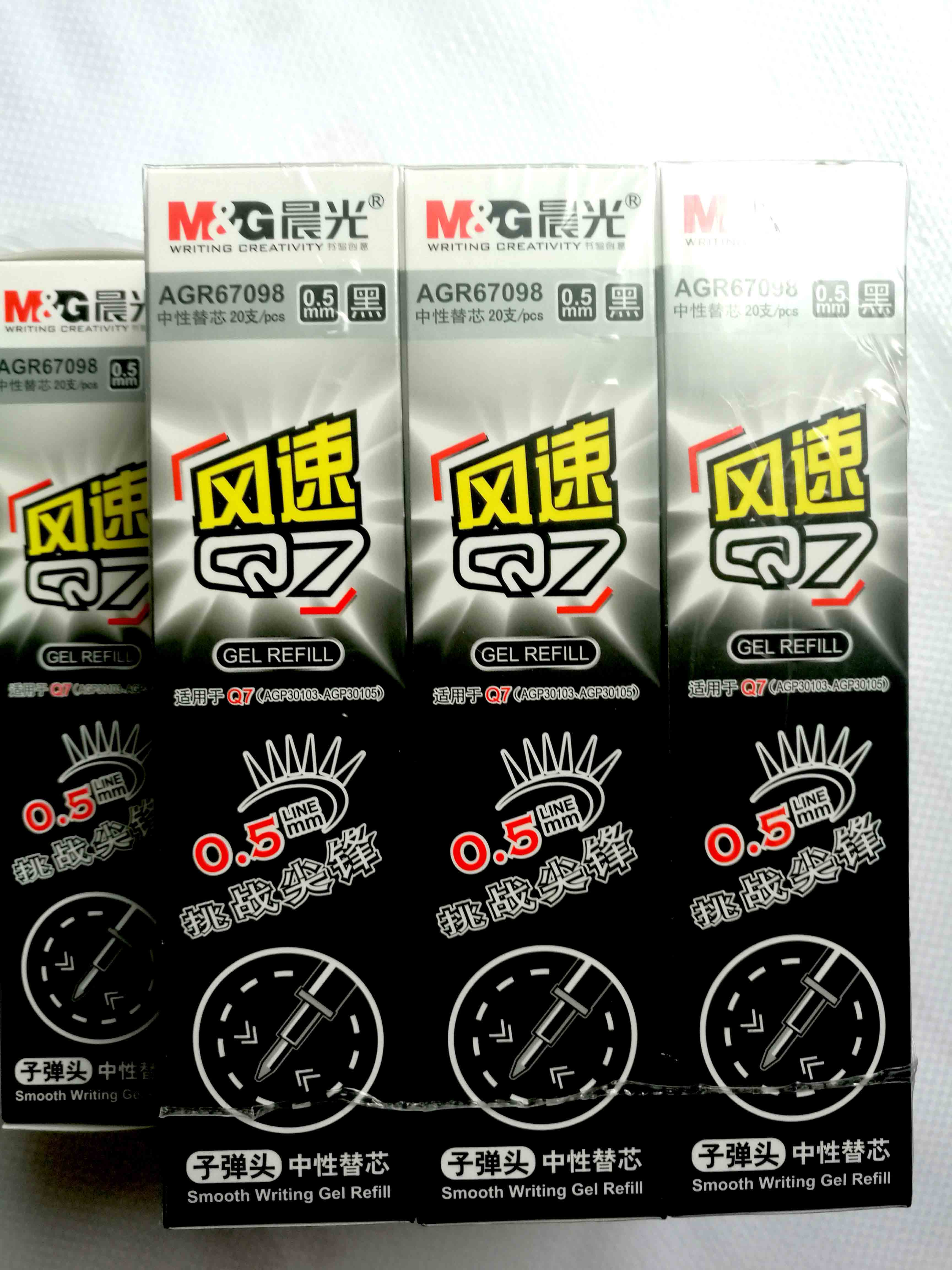 晨光AGR67098风速Q7（AGP30103\AGP30105）0.5MM子弹头中性替芯