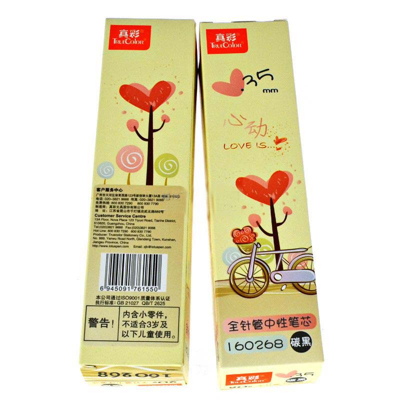 真彩 全针管中性笔替芯/水笔笔芯 可爱 0.35mm 160268（单盒20支）